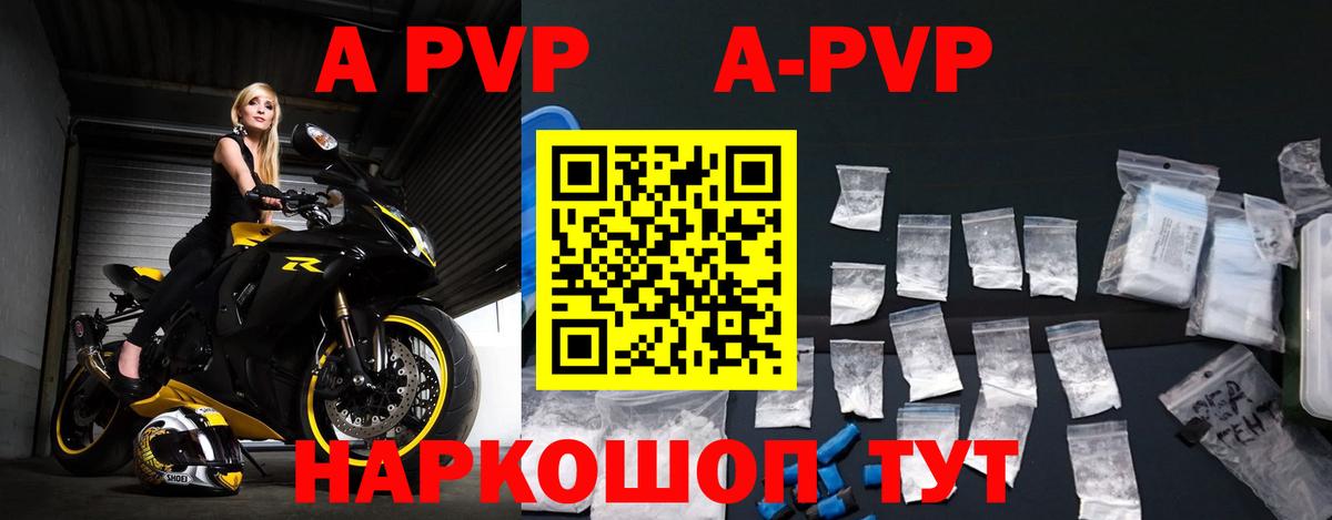 Ипатово  APVP СК  Альфа ПВП Crystall  APVP  Вход с VPN  Alpha PVP крисы CK 