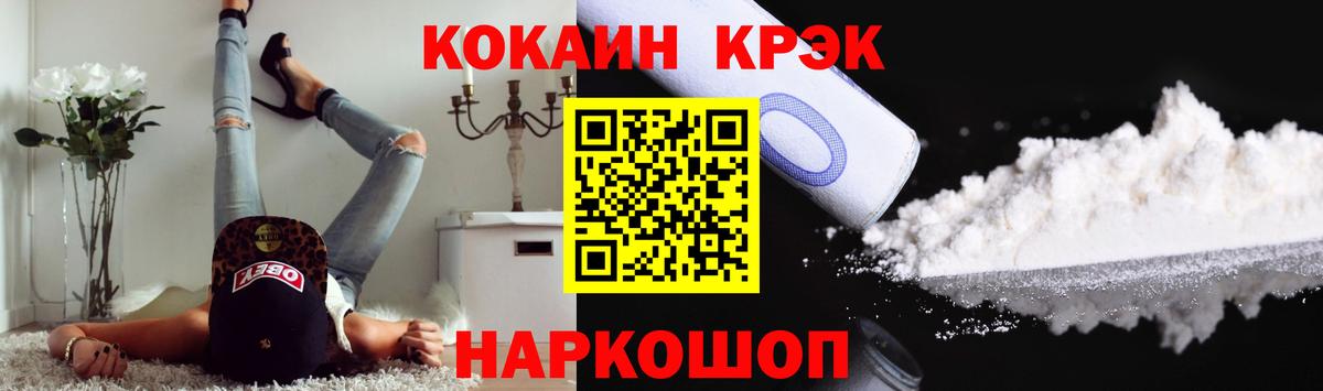 КОКАИН  Cocaine Колумбийский  Ипатово  Вход с VPN  Кокаин 99% 