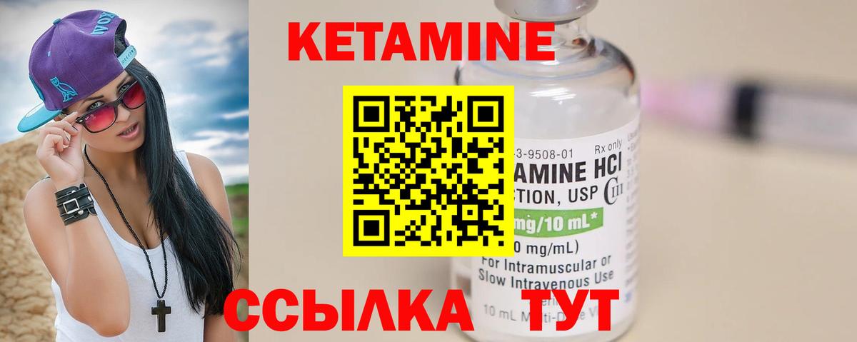 КЕТАМИН VHQ  КЕТАМИН VHQ  Вход с VPN  Ипатово 