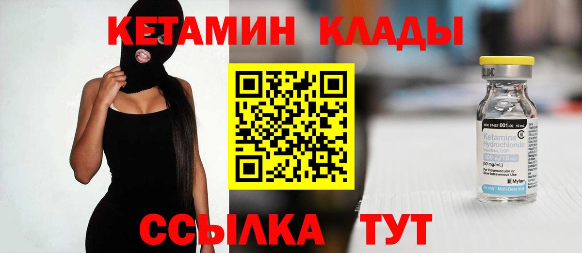 Кетамин VHQ Ипатово