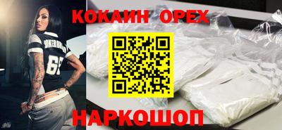 кокаин VHQ Будённовск