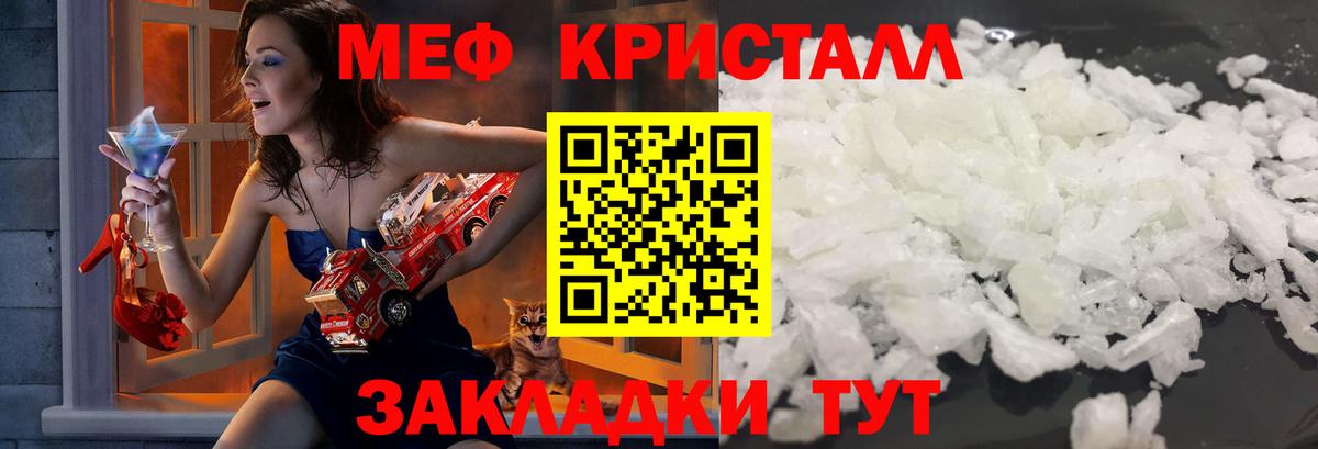 МЕФ мука  Вход с VPN  mega   Мефедрон  Мефедрон мука  Ипатово 