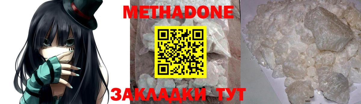 Ипатово  МЕТАДОН кристалл  Вход с VPN 