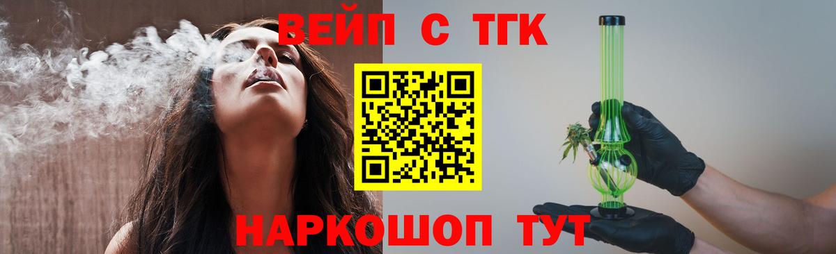ТГК Wax  где продают   Ипатово  Вход с VPN 